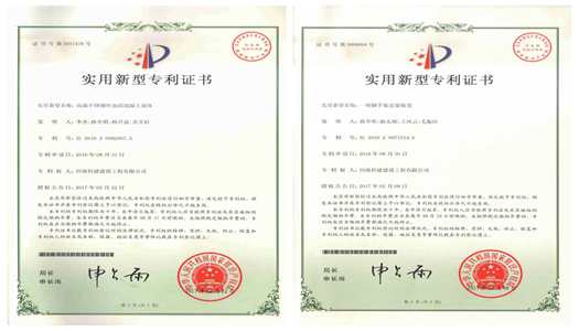 积极创新,喜获硕果 ——祝贺我公司获得10项国家专利